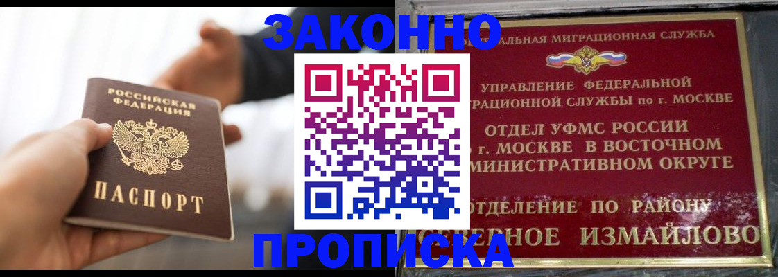 прописка иностранных граждан в Болхове