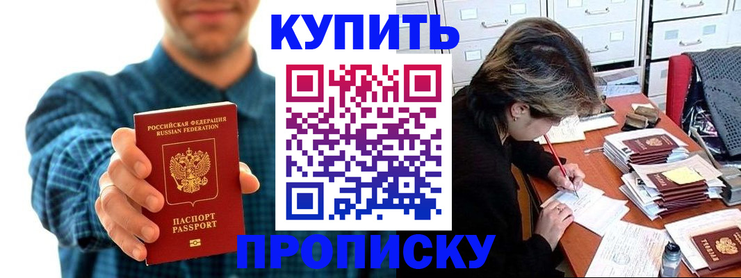 миграционный учет в Болхове