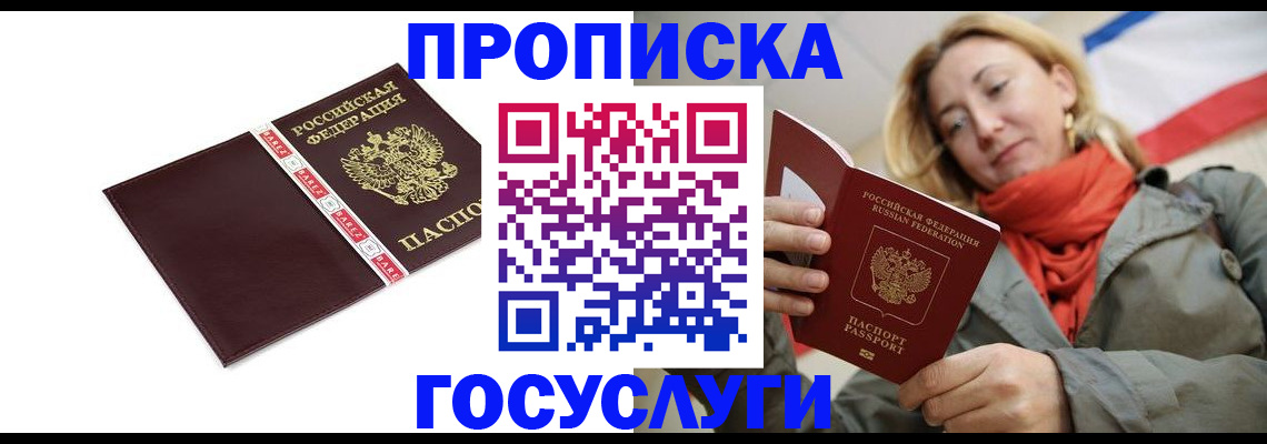 временная регистрация собственник в Болхове