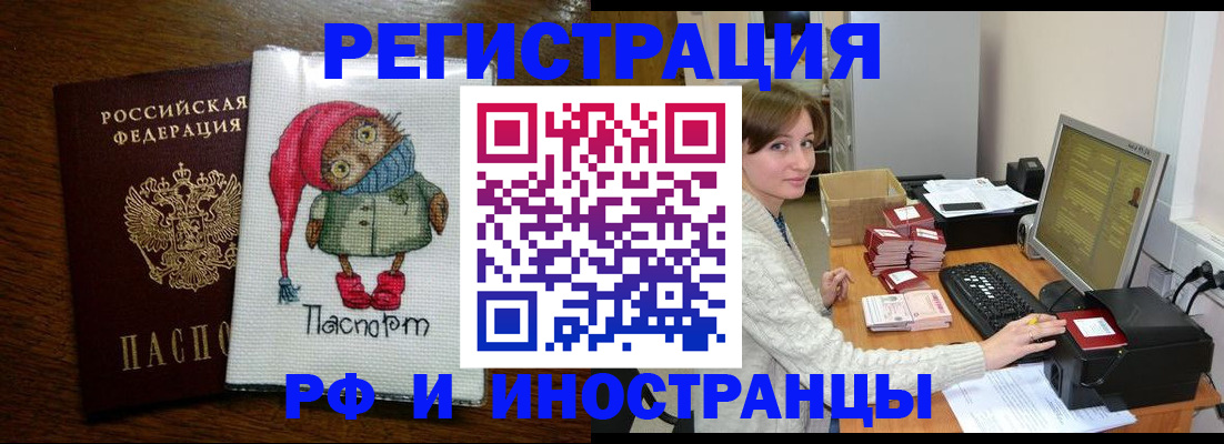 где прописаться в Болхове